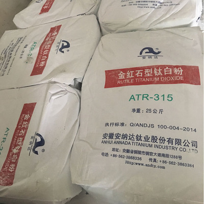 安纳达ATR-315钛白粉塑料色母专用金红石型钛白粉