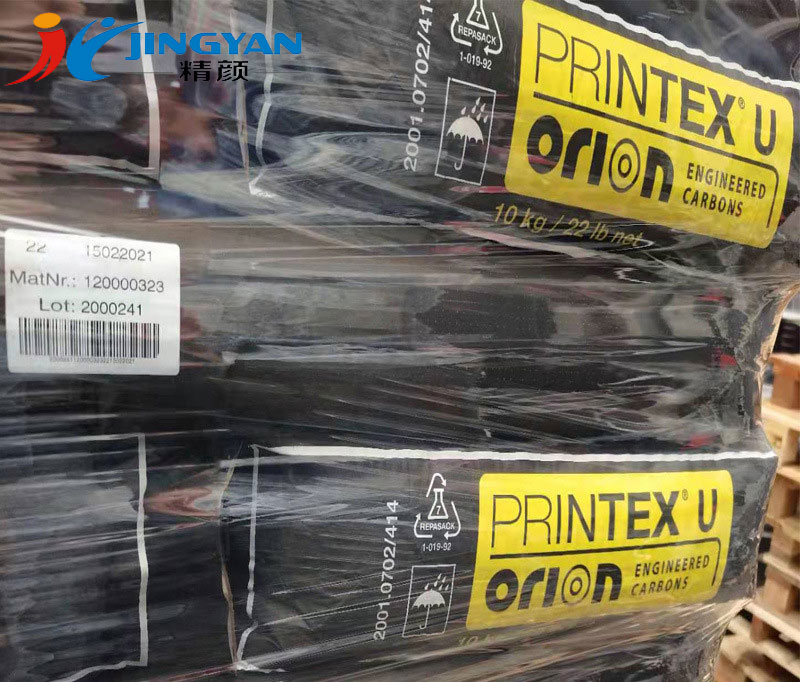 欧励隆PRINTEX U普通色素炭黑