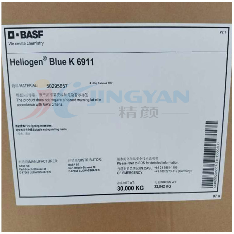 巴斯夫K6911酞菁蓝塑料薄膜和纤维用透明耐高温蓝色颜料