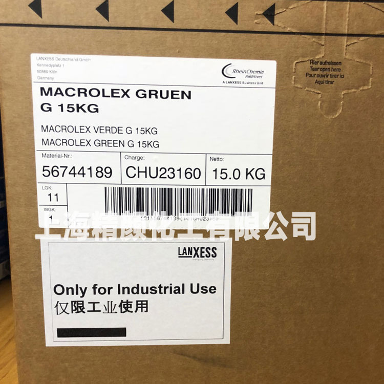 朗盛绿G耐高温染料MACROLEX GREEN G蒽醌染料溶剂绿28