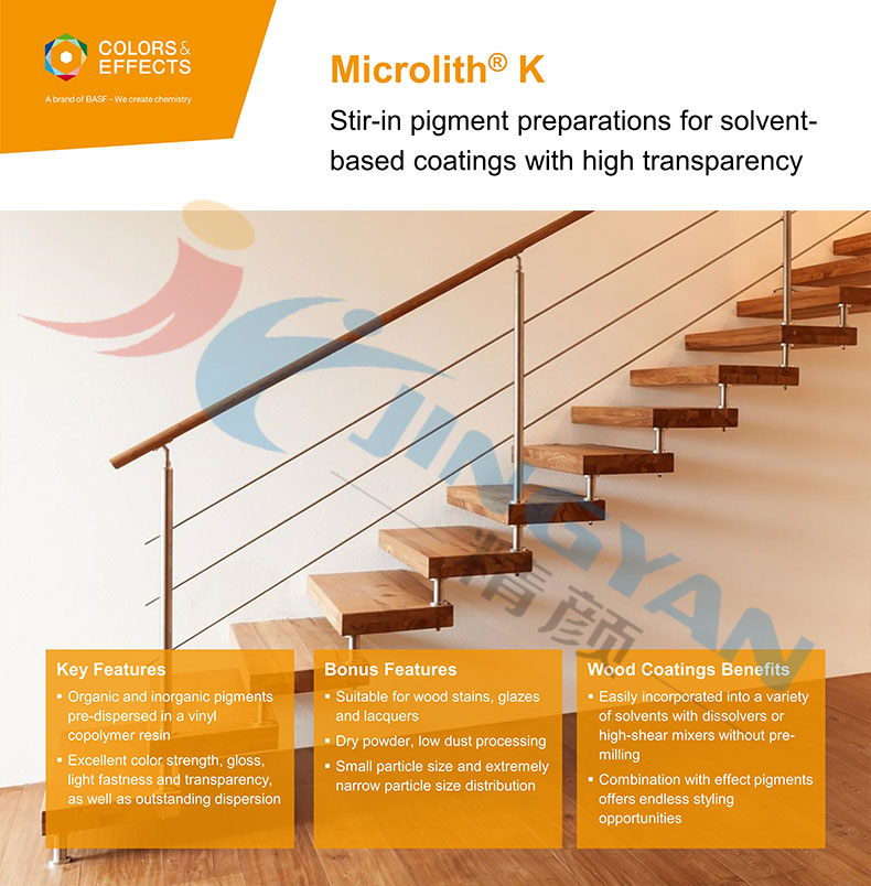 用于高透明度溶剂型涂料的巴斯夫微高力K系列纳米颜料