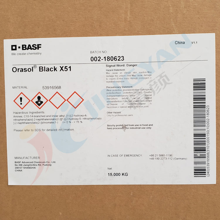 巴斯夫X51染料黑BASF Orasol Black X51奥丽素金属络合染料溶剂黑27