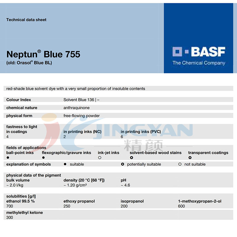 巴斯夫BASF Orasol Blue 755/BL蒽醌金属络合染料溶剂蓝136