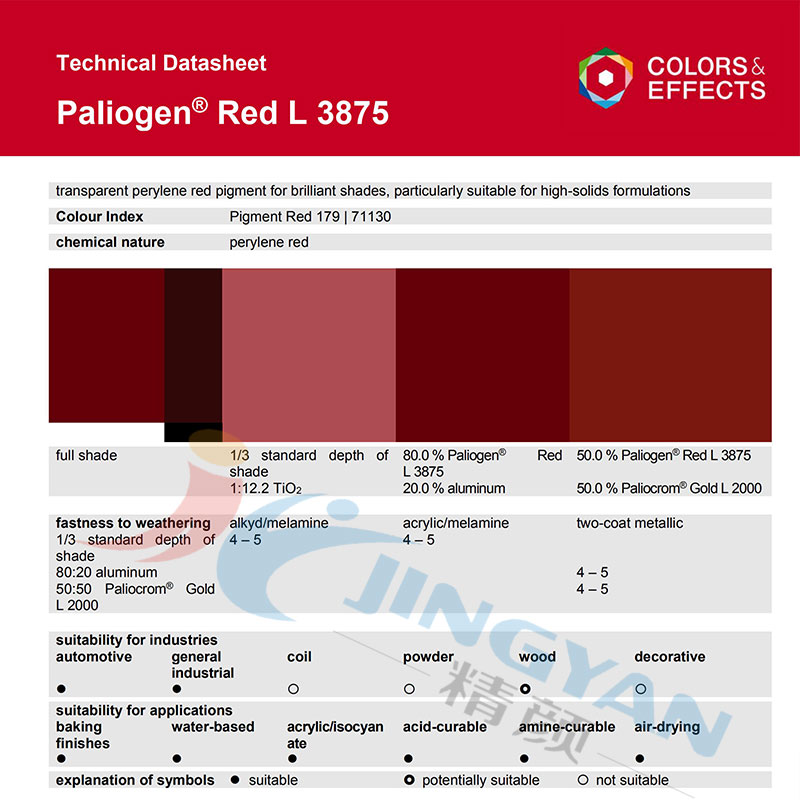 巴斯夫BASF Paliogen L3875高透明黄相苝红颜料(颜料红179)