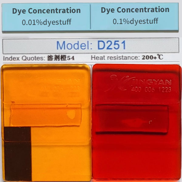 润巴D251橙色偶氮铬络合物染料_溶剂橙54