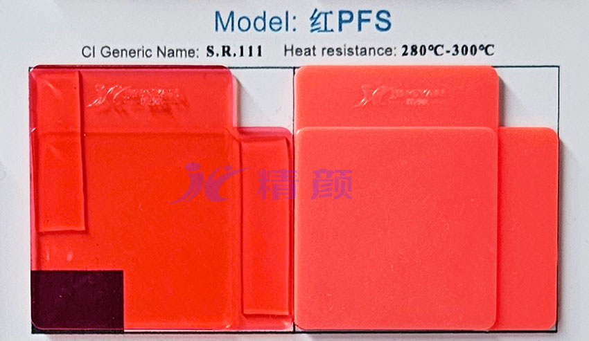 润巴Ranbar PFS蒽醌染料红色卡