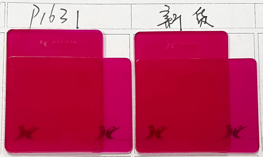 润巴Ranbar颜料红269色卡