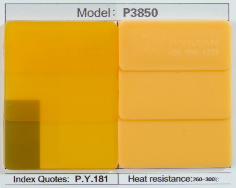 润巴P3850高性能有机颜料色卡