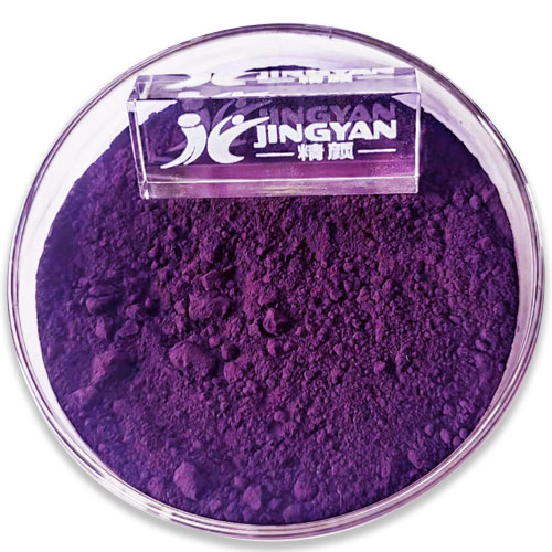 润巴P6020高性能咔唑二恶嗪紫有机颜料