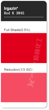 巴斯夫高性能颜料K5411苝艳紫红颜料色卡