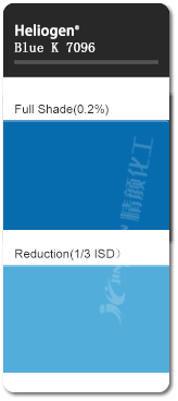 巴斯夫K7096高性能酞菁蓝颜料色卡