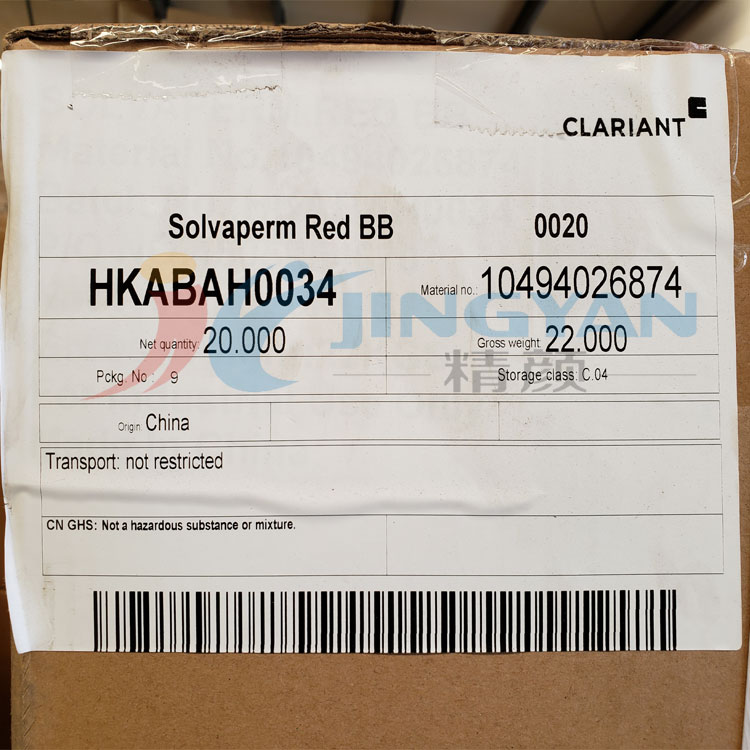 科莱恩偶氮染料BB红CLARIANT Solvaperm Red BB耐高温塑胶染料溶剂红195