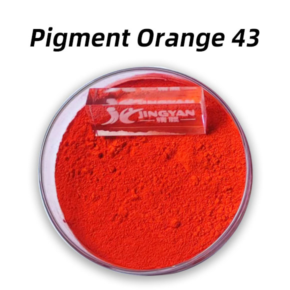 颜料橙43（Pigment Orange 43）高性能芘酮橙有机颜料详解