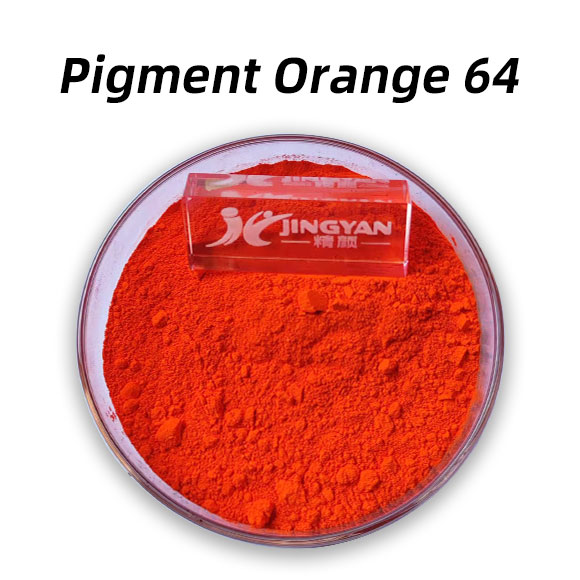 颜料橙64（Pigment Orange 64）高性能苯并咪唑酮橙有机颜料