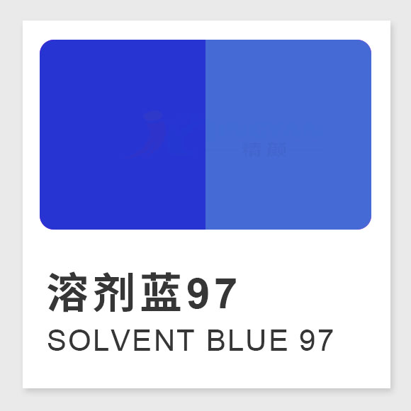 溶剂蓝97分子式