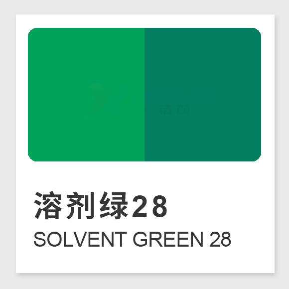 溶剂绿28分子式