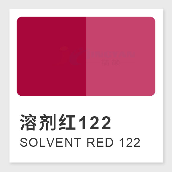 溶剂红122