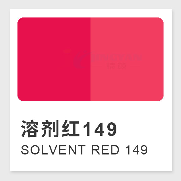 溶剂红149分子式