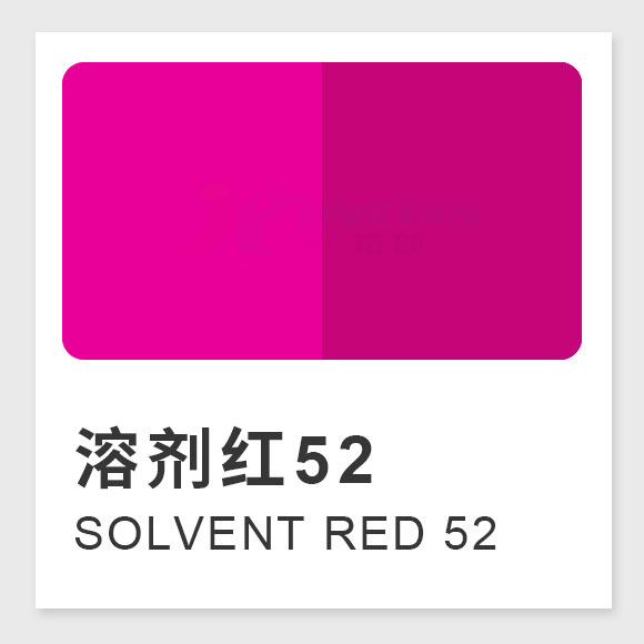 溶剂红52分子式
