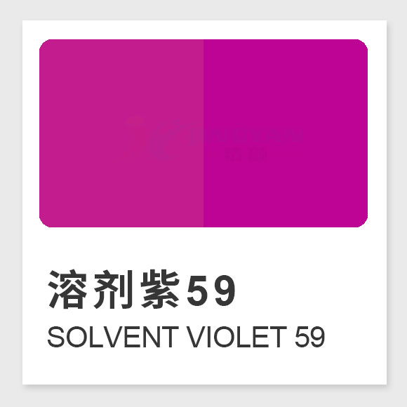 溶剂紫59分子式