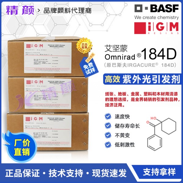 184 BASF IRGACURE 184D app 184 BASF IRGACURE 184D app