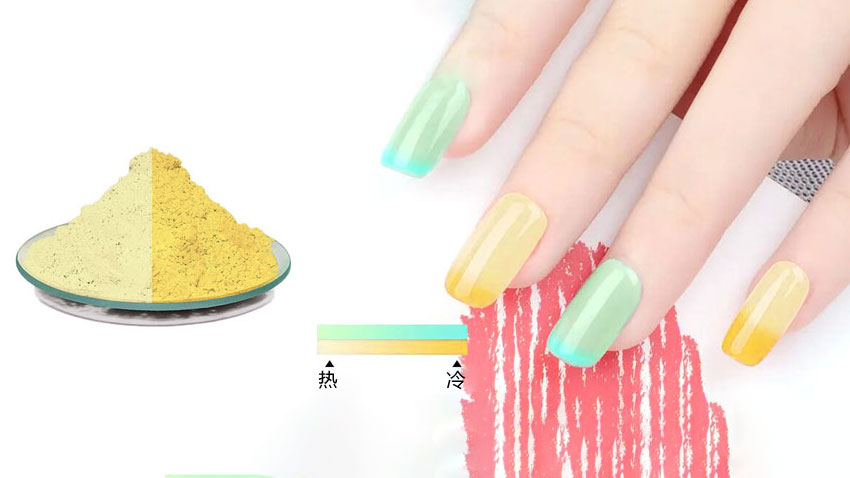 感温变色粉