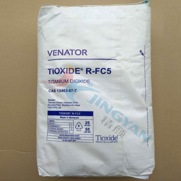亨斯曼钛白粉FC5塑料通用级高遮盖钛白粉TIOXIDE R-FC5