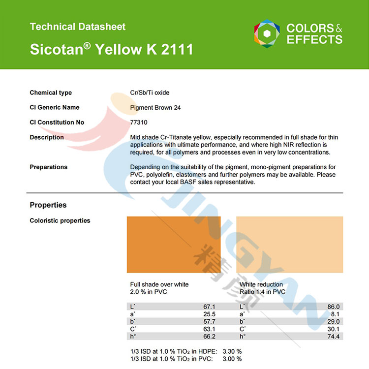 巴斯夫K2111钛铬棕近红外反射颜料BASF Sicotan Yellow K2111